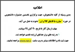 نخستین جشنواره دانشجویی 
