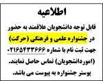جشنواره حرکت