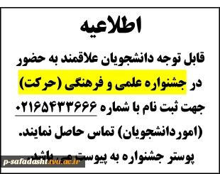 جشنواره حرکت