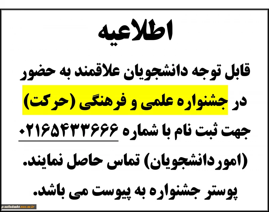 جشنواره حرکت
