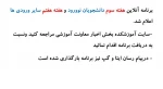 اطلاعیه 2