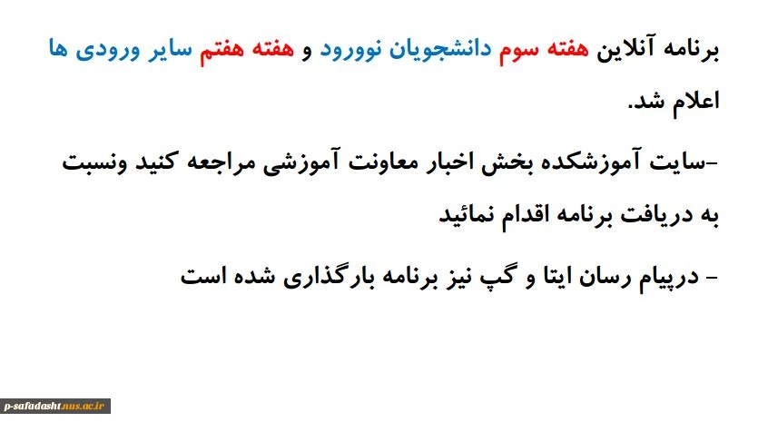 اطلاعیه 2