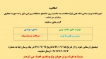 مسابقات ورزشی به مناسبت 16 آذر 2