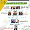 وبینار هفته پژوهش 2