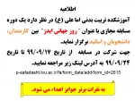مسابقه مجازی - روز جهانی ایدز