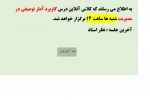 اطلاعیه برگزاری کلاس آمار توصیفی 2