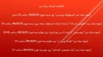 اطلاعیه امتحان میان ترم 2