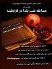 مسابقه شب یلدا 2