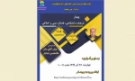 وبینار فرهنگ دانشگاه 2