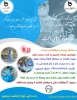 مسابقه پیامکی تقدیراز فرشته های رحمت 2