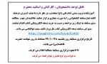 اطلاعیه مسابقه نماز