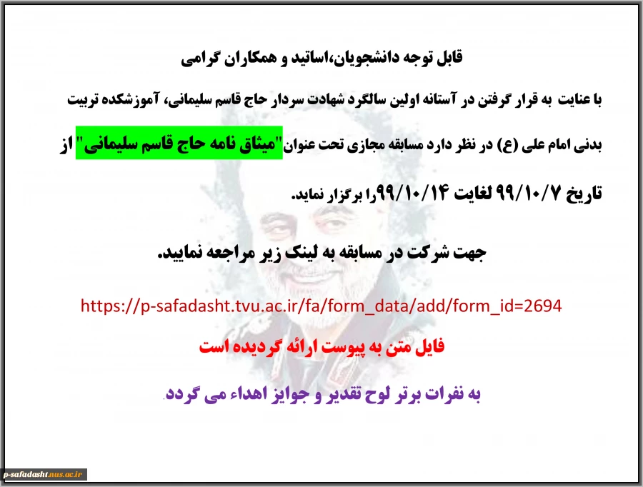 سالگرد شهادت حاج قاسم سلیمانی 2