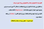 پرداخت شهریه 2