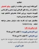اطلاعیه تکمیل ظرفیت 2