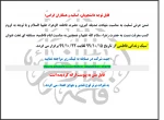اطلاعیه مسابقه مجازی 