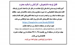 اطلاعیه برگزاری مسابقه فرهنگ اقامه نماز