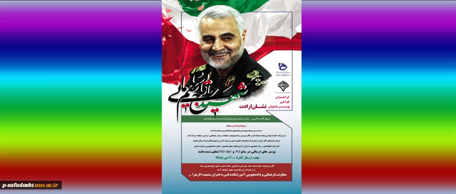 طراحی پوستر 2