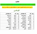 اطلاعیه معافیت تحصیلی کاردانی 2