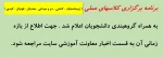 اطلاعیه برگزاری کلاسهای عملی 2