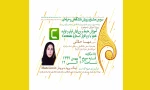 وبینار آموزش ضبط فیلم 2