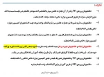 نکات مهم انتخاب واحد 992 2