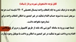 قابل توجه دانشجویان شهریه پرداز (شبانه)