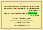 مسابقه مجازی تحت عنوان 