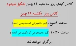 اطلاعیه کلاس کبدی 2