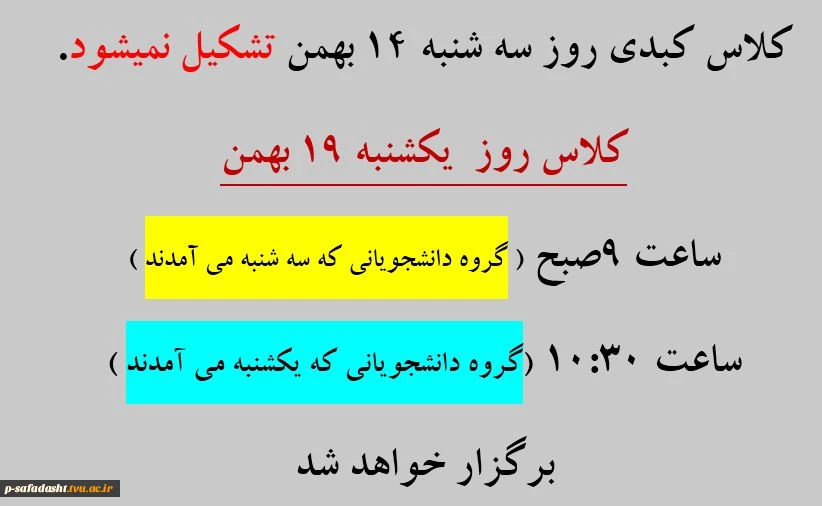 اطلاعیه کلاس کبدی 2
