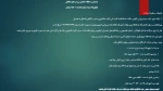 اطلاعیه مسابقات ورزشی دهه فجر 99