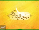 rajab-month