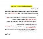 اطلاعیه شروع کلاسهای نیمسال دوم 00-99 2