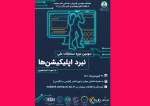 سومین دوره مسابقات 