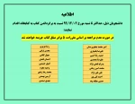 اطلاعیه باز گرداندن کتاب 2