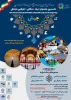 نخستین جشنواره جهش 2