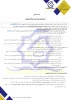 دستورالعمل نحوه ورود به پرتال دانشجویی 2