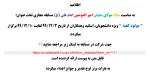 مسابقه مجازی 