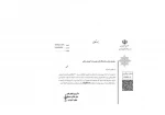 بسته اینترنت آموزش الکترونیک دانشجویان 2