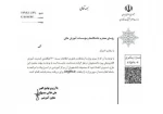 بسته اینترنت آموزش الکترونیک دانشجویان 3