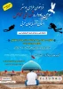 طراحی پوستر یادواره شهدای غواص 2