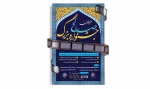فراخوان جشنواره بزرگ صالح 2