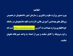 اطلاعیه خود اظهاری وزارت بهداشت 2