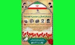 وبینار نماز و سیره شهدا 2