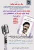 برگزاری جلسه مناظره خیانت به علم 2