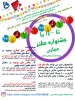 جشنواره طنز 1400 به مناسبت نیمه شعبان 2