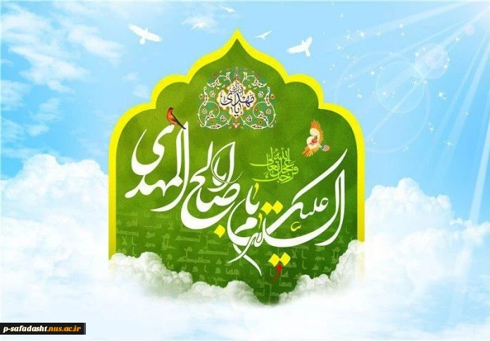 نیمه شعبان