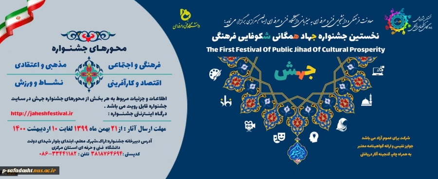جشنواره جهش