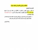 برگزاری تمامی کلاس ها در سامانه سمیاد از تاریخ 21فروردین ماه 1400 2