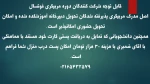 قابل توجه شرکت کنندگان دوره مربیگری فوتسال
