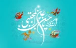 ولادت حضرت امام حسن مجتبی (ع) گرامی باد 2